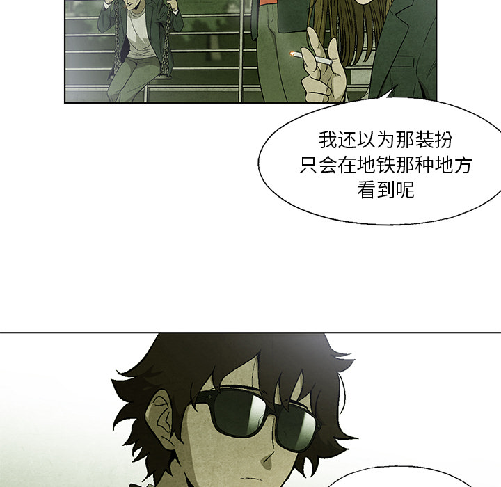 腥红之眼[抖漫]韩漫全集-腥红之眼-第 9 章无删减无遮挡章节图片 