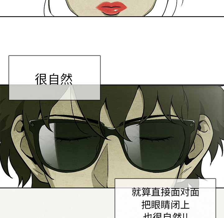 腥红之眼[抖漫]韩漫全集-腥红之眼-第 9 章无删减无遮挡章节图片 