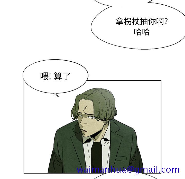 腥红之眼[抖漫]韩漫全集-腥红之眼-第 9 章无删减无遮挡章节图片 