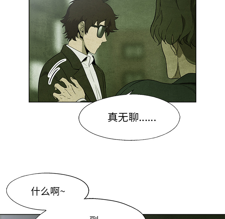 腥红之眼[抖漫]韩漫全集-腥红之眼-第 9 章无删减无遮挡章节图片 