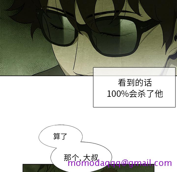 腥红之眼[抖漫]韩漫全集-腥红之眼-第 9 章无删减无遮挡章节图片 