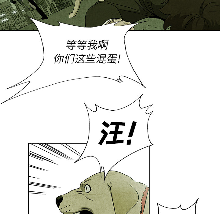 腥红之眼[抖漫]韩漫全集-腥红之眼-第 9 章无删减无遮挡章节图片 