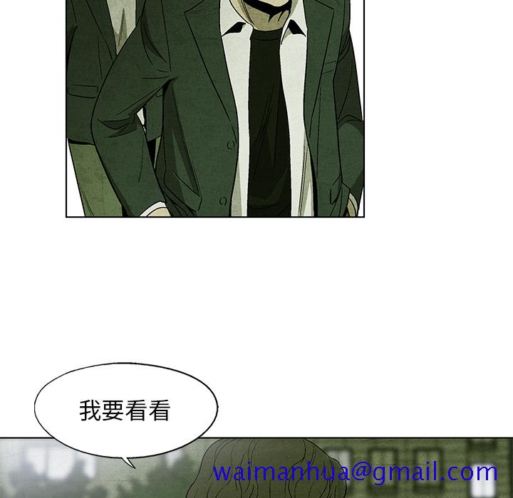 腥红之眼[抖漫]韩漫全集-腥红之眼-第 9 章无删减无遮挡章节图片 