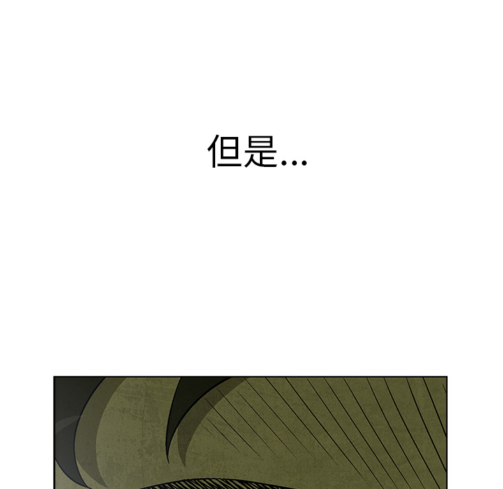 腥红之眼[抖漫]韩漫全集-腥红之眼-第 9 章无删减无遮挡章节图片 
