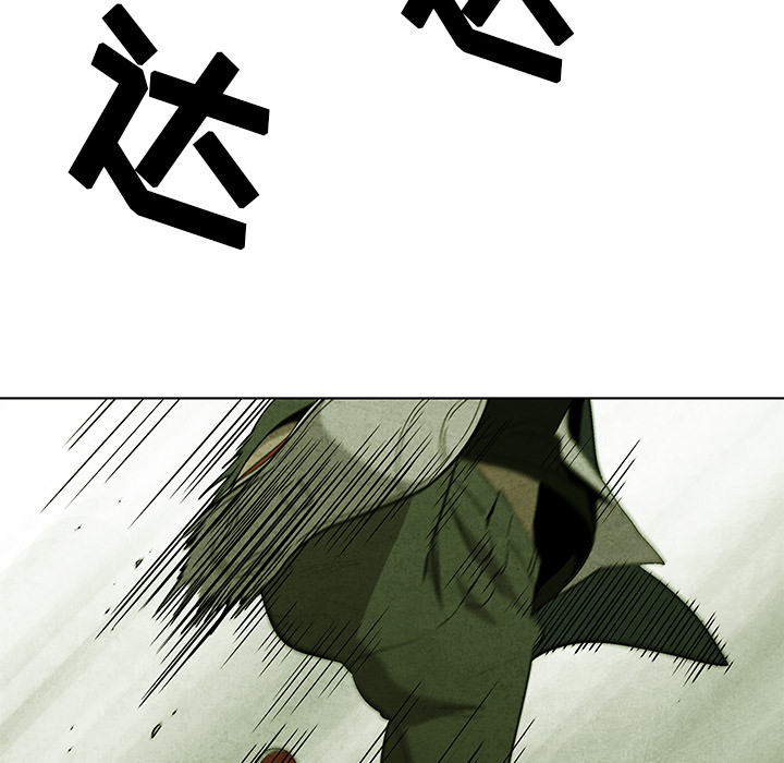 腥红之眼[抖漫]韩漫全集-腥红之眼-第 9 章无删减无遮挡章节图片 