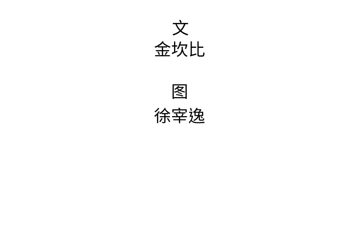 腥红之眼[抖漫]韩漫全集-腥红之眼-第 9 章无删减无遮挡章节图片 