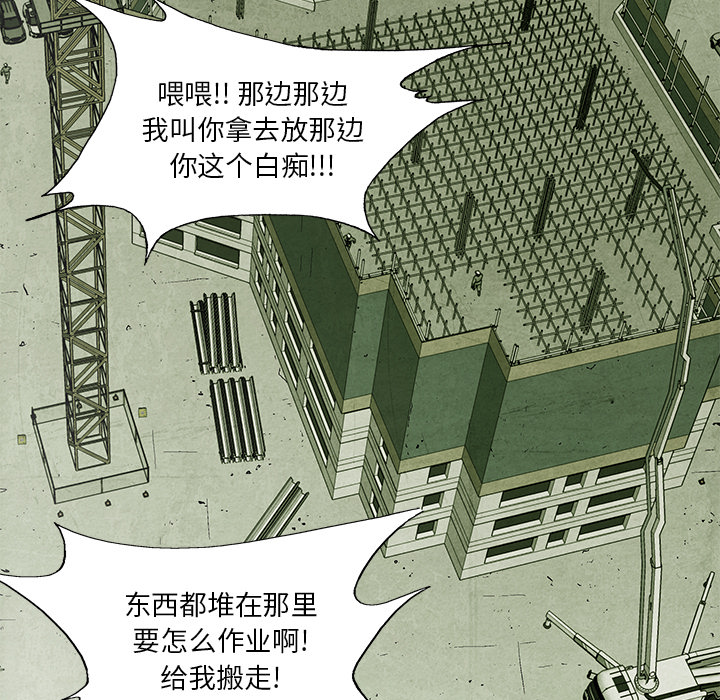 腥红之眼[抖漫]韩漫全集-腥红之眼-第 10 章无删减无遮挡章节图片 