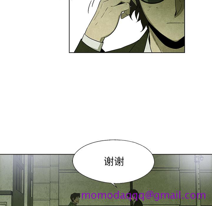 腥红之眼[抖漫]韩漫全集-腥红之眼-第 10 章无删减无遮挡章节图片 