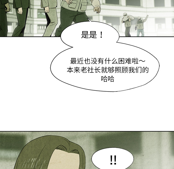 腥红之眼[抖漫]韩漫全集-腥红之眼-第 10 章无删减无遮挡章节图片 