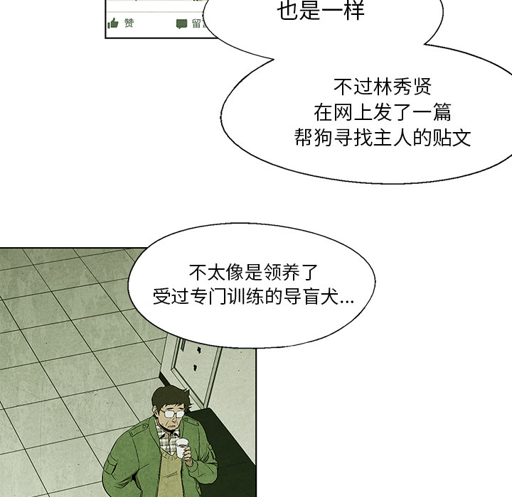 腥红之眼[抖漫]韩漫全集-腥红之眼-第 10 章无删减无遮挡章节图片 