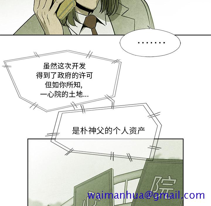 腥红之眼[抖漫]韩漫全集-腥红之眼-第 10 章无删减无遮挡章节图片 