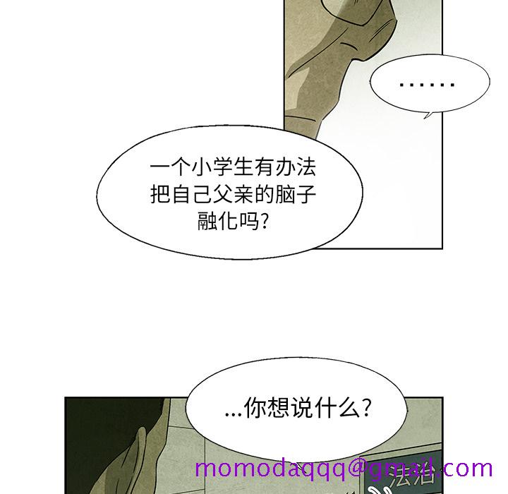 腥红之眼[抖漫]韩漫全集-腥红之眼-第 10 章无删减无遮挡章节图片 