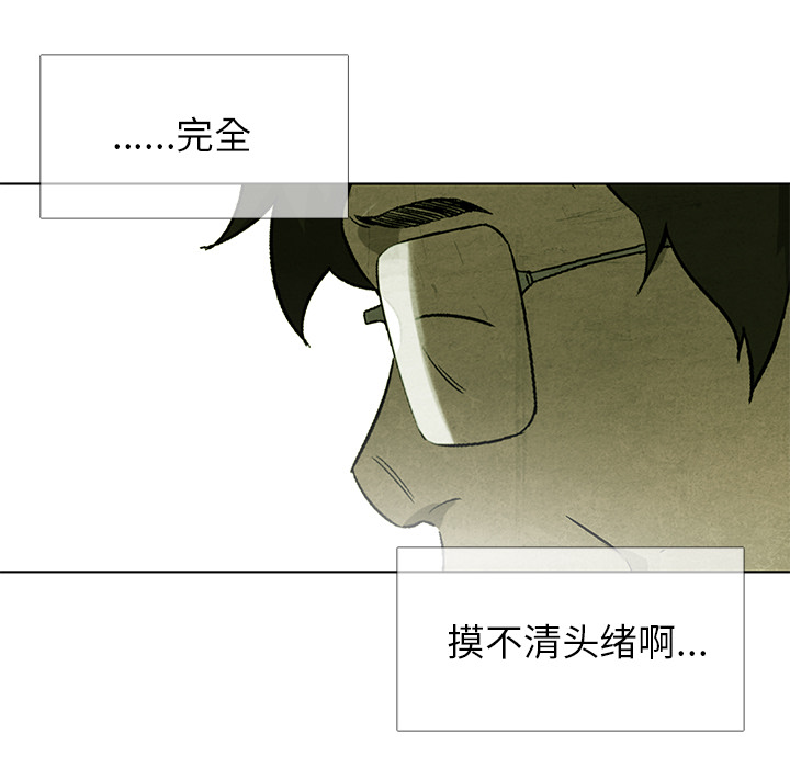 腥红之眼[抖漫]韩漫全集-腥红之眼-第 10 章无删减无遮挡章节图片 