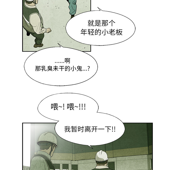 腥红之眼[抖漫]韩漫全集-腥红之眼-第 10 章无删减无遮挡章节图片 