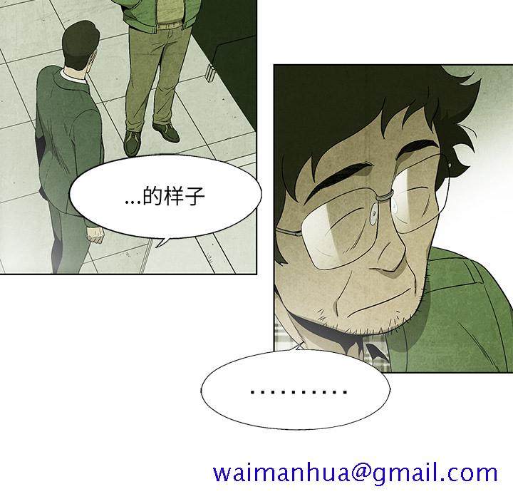 腥红之眼[抖漫]韩漫全集-腥红之眼-第 10 章无删减无遮挡章节图片 