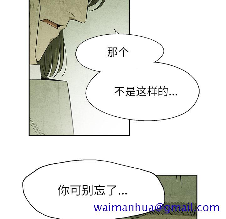 腥红之眼[抖漫]韩漫全集-腥红之眼-第 10 章无删减无遮挡章节图片 