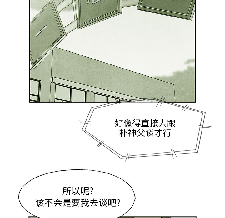 腥红之眼[抖漫]韩漫全集-腥红之眼-第 10 章无删减无遮挡章节图片 