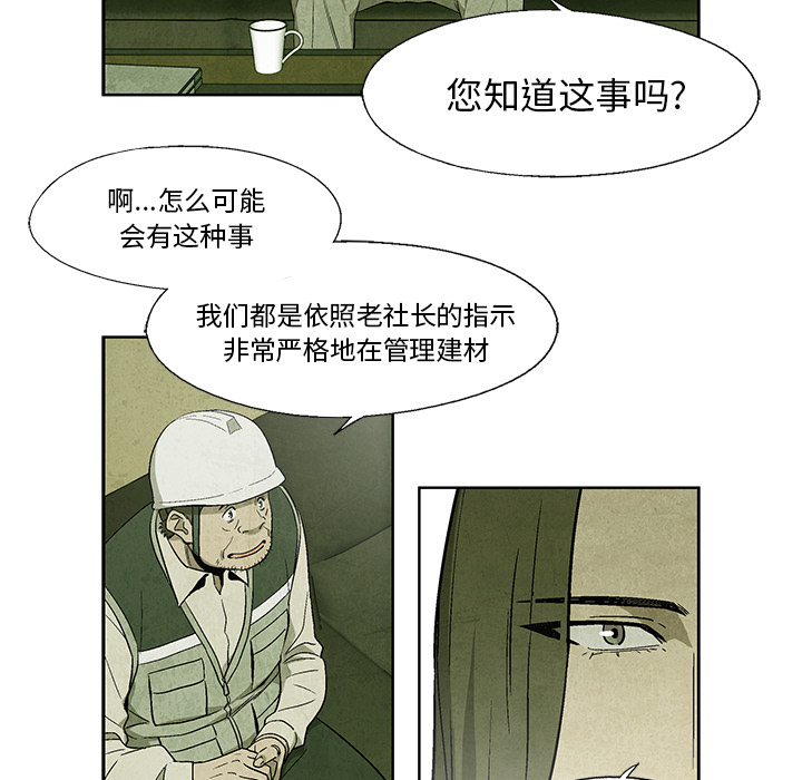 腥红之眼[抖漫]韩漫全集-腥红之眼-第 10 章无删减无遮挡章节图片 