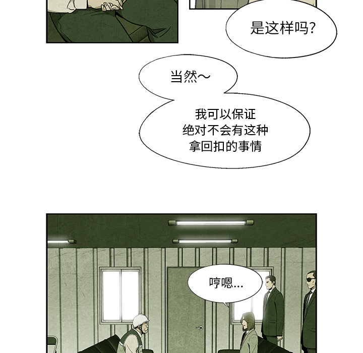 腥红之眼[抖漫]韩漫全集-腥红之眼-第 10 章无删减无遮挡章节图片 