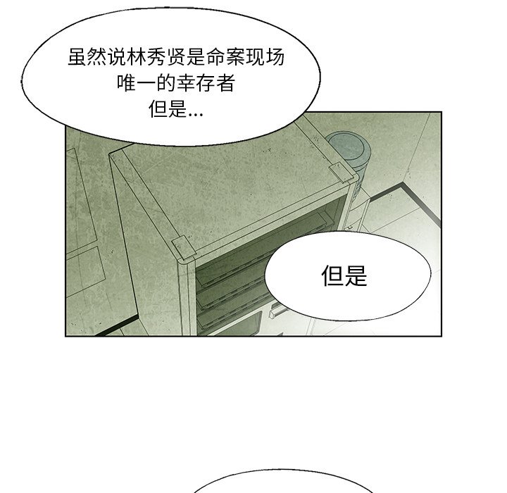 腥红之眼[抖漫]韩漫全集-腥红之眼-第 10 章无删减无遮挡章节图片 