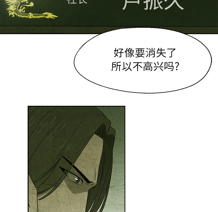 腥红之眼[抖漫]韩漫全集-腥红之眼-第 10 章无删减无遮挡章节图片 