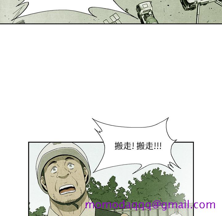 腥红之眼[抖漫]韩漫全集-腥红之眼-第 10 章无删减无遮挡章节图片 