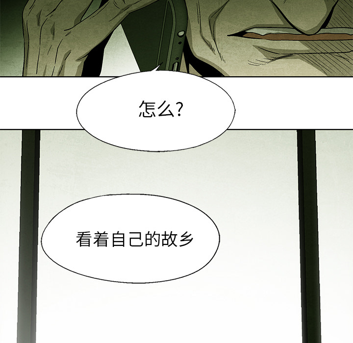 腥红之眼[抖漫]韩漫全集-腥红之眼-第 10 章无删减无遮挡章节图片 