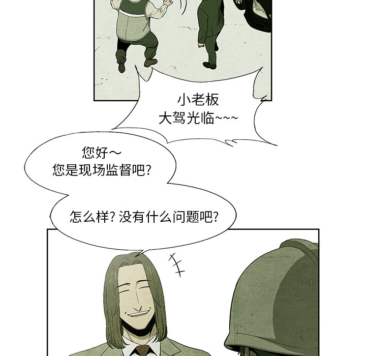 腥红之眼[抖漫]韩漫全集-腥红之眼-第 10 章无删减无遮挡章节图片 