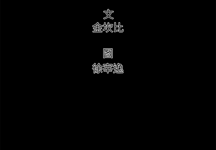 腥红之眼[抖漫]韩漫全集-腥红之眼-第 10 章无删减无遮挡章节图片 