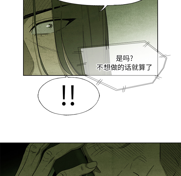 腥红之眼[抖漫]韩漫全集-腥红之眼-第 10 章无删减无遮挡章节图片 