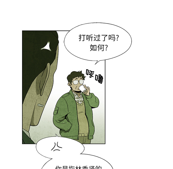 腥红之眼[抖漫]韩漫全集-腥红之眼-第 10 章无删减无遮挡章节图片 