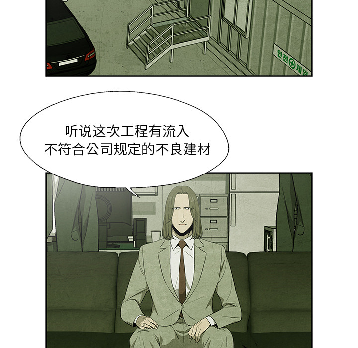腥红之眼[抖漫]韩漫全集-腥红之眼-第 10 章无删减无遮挡章节图片 