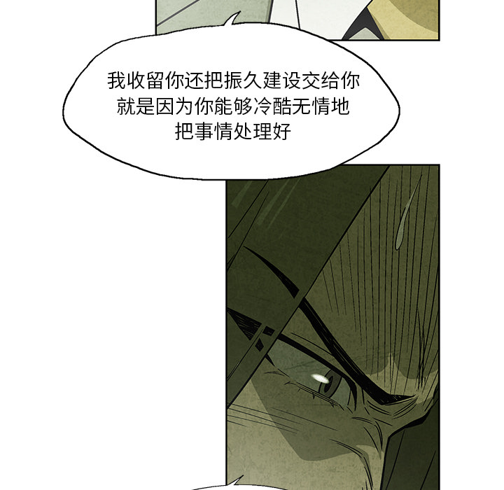 腥红之眼[抖漫]韩漫全集-腥红之眼-第 10 章无删减无遮挡章节图片 