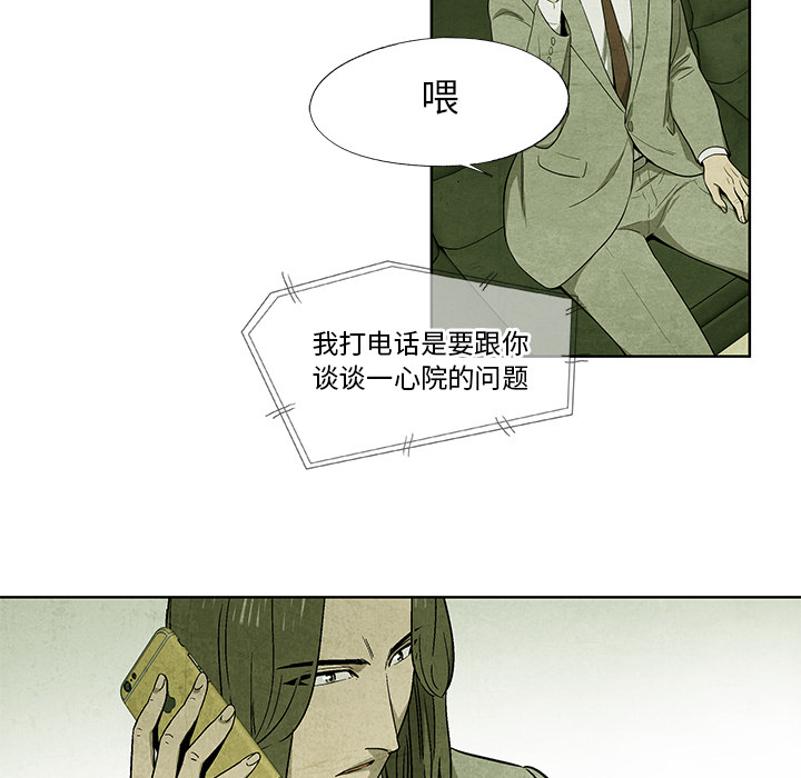 腥红之眼[抖漫]韩漫全集-腥红之眼-第 10 章无删减无遮挡章节图片 