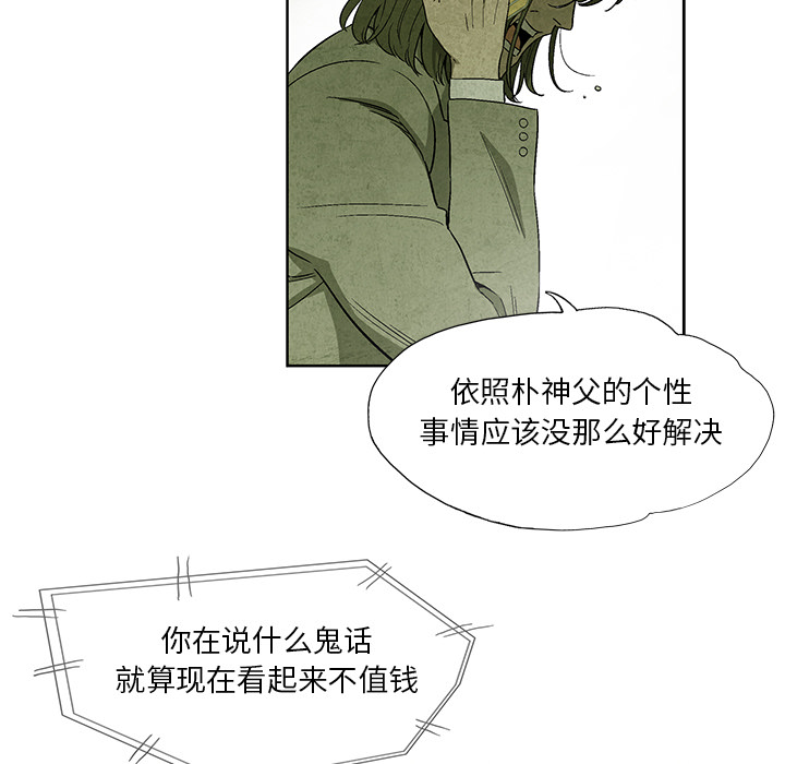 腥红之眼[抖漫]韩漫全集-腥红之眼-第 10 章无删减无遮挡章节图片 