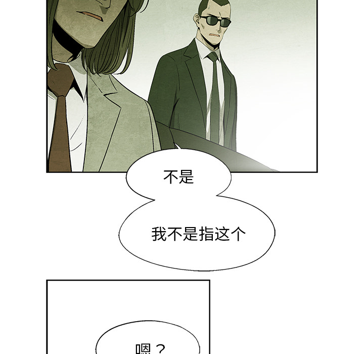 腥红之眼[抖漫]韩漫全集-腥红之眼-第 10 章无删减无遮挡章节图片 