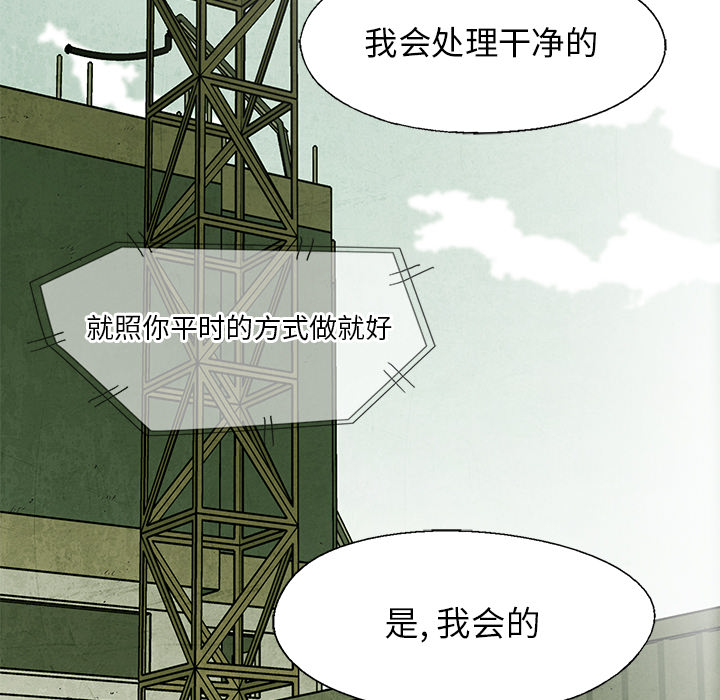 腥红之眼[抖漫]韩漫全集-腥红之眼-第 10 章无删减无遮挡章节图片 