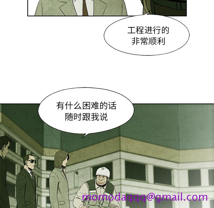腥红之眼[抖漫]韩漫全集-腥红之眼-第 10 章无删减无遮挡章节图片 
