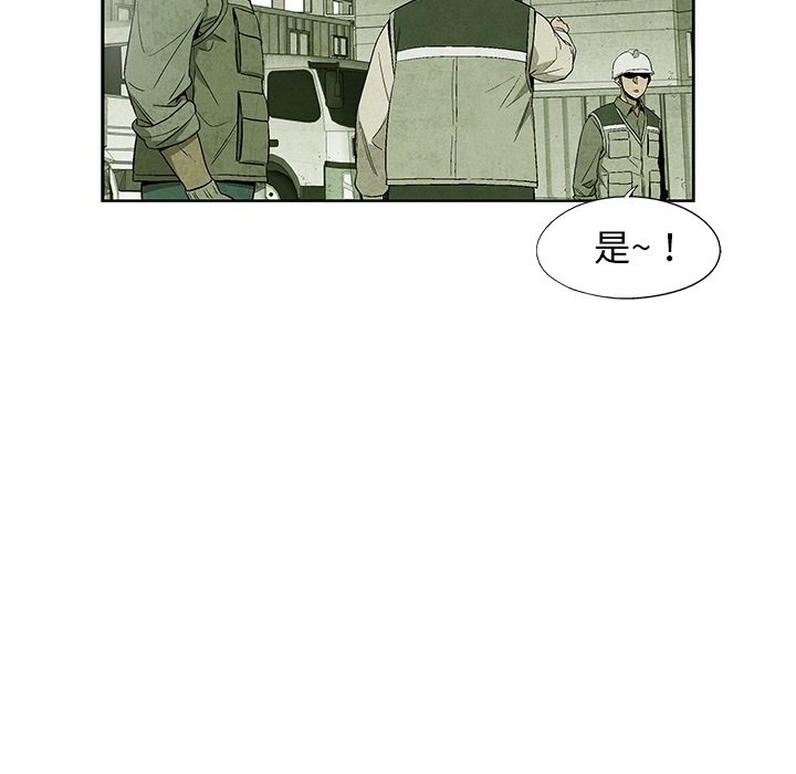 腥红之眼[抖漫]韩漫全集-腥红之眼-第 10 章无删减无遮挡章节图片 