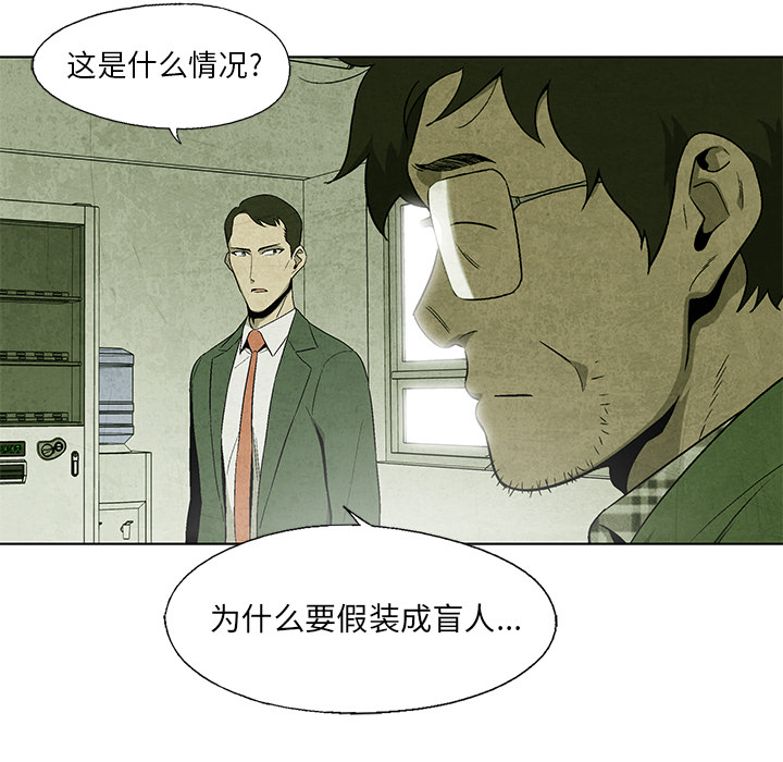 腥红之眼[抖漫]韩漫全集-腥红之眼-第 10 章无删减无遮挡章节图片 