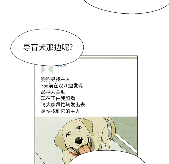 腥红之眼[抖漫]韩漫全集-腥红之眼-第 10 章无删减无遮挡章节图片 