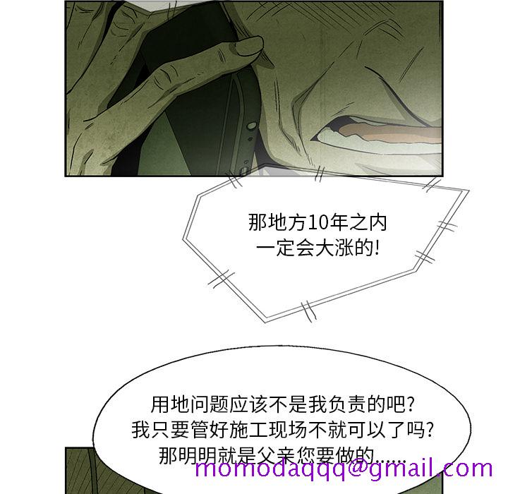 腥红之眼[抖漫]韩漫全集-腥红之眼-第 10 章无删减无遮挡章节图片 