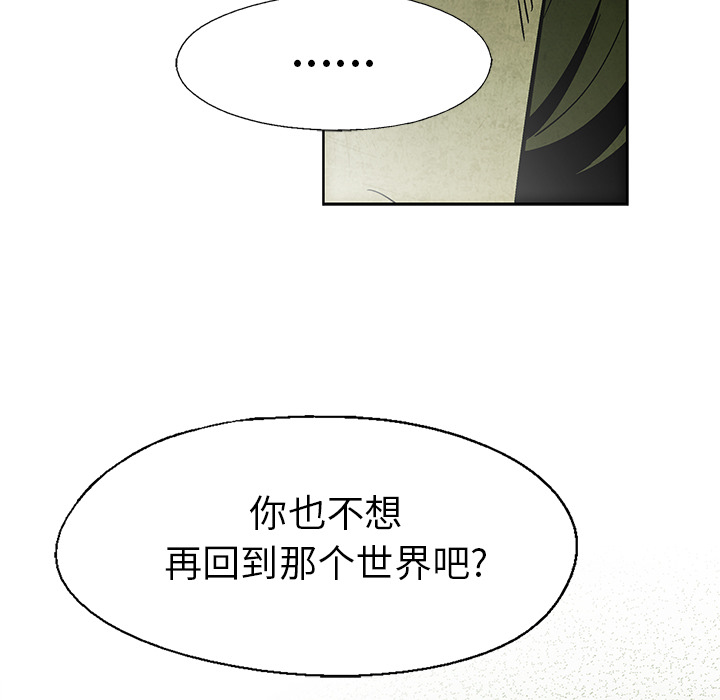 腥红之眼[抖漫]韩漫全集-腥红之眼-第 10 章无删减无遮挡章节图片 