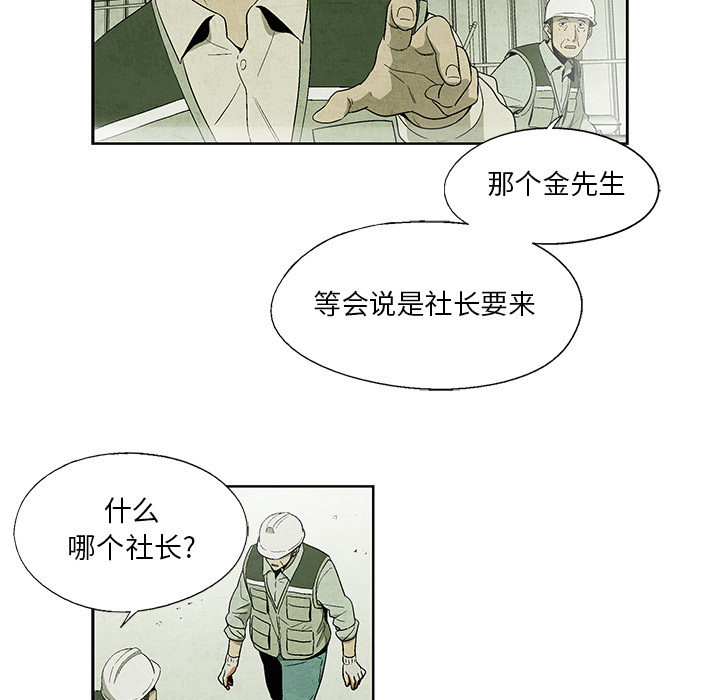 腥红之眼[抖漫]韩漫全集-腥红之眼-第 10 章无删减无遮挡章节图片 