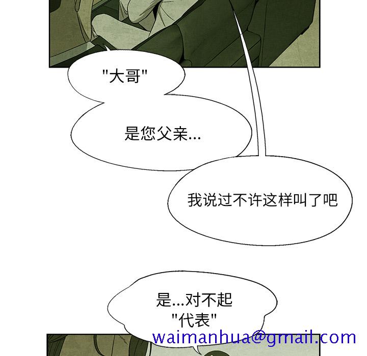 腥红之眼[抖漫]韩漫全集-腥红之眼-第 10 章无删减无遮挡章节图片 