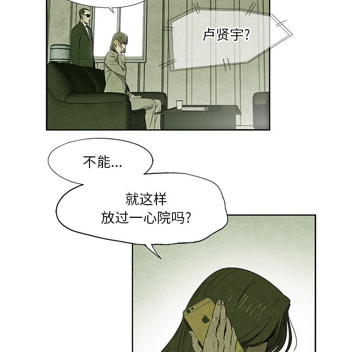 腥红之眼[抖漫]韩漫全集-腥红之眼-第 10 章无删减无遮挡章节图片 