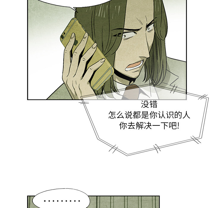 腥红之眼[抖漫]韩漫全集-腥红之眼-第 10 章无删减无遮挡章节图片 
