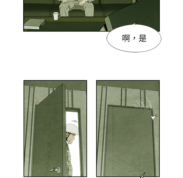 腥红之眼[抖漫]韩漫全集-腥红之眼-第 10 章无删减无遮挡章节图片 