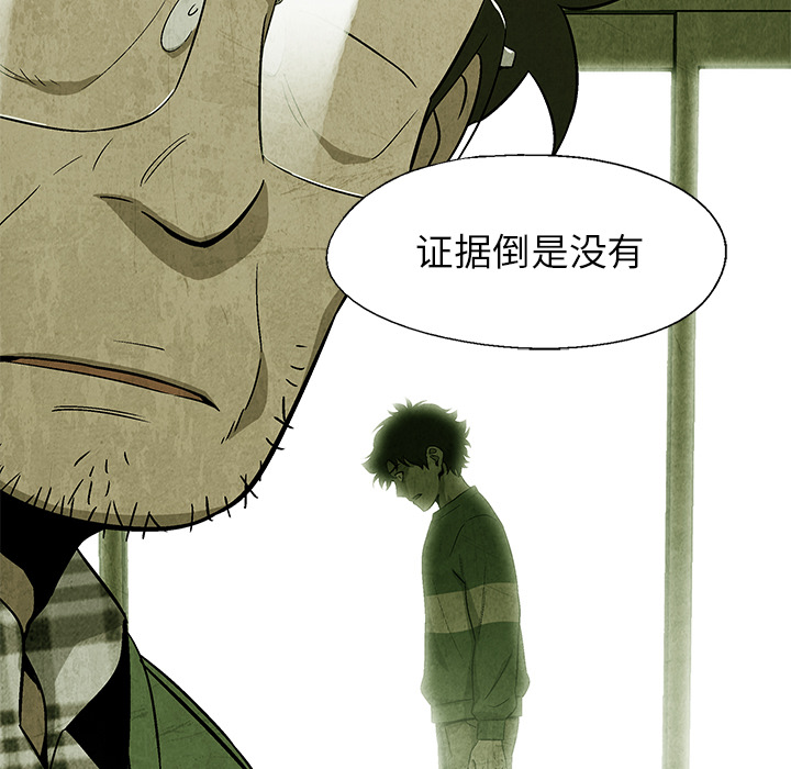 腥红之眼[抖漫]韩漫全集-腥红之眼-第 10 章无删减无遮挡章节图片 