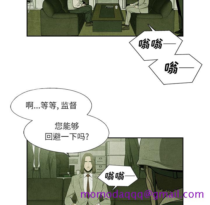 腥红之眼[抖漫]韩漫全集-腥红之眼-第 10 章无删减无遮挡章节图片 